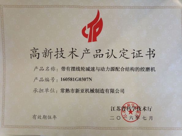 China Changshu Xinya Machinery Manufacturing Co., Ltd. Certificaciones